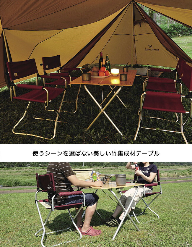 楽天市場】【SALE 20%OFF】スノーピーク ワンアクションテーブル竹