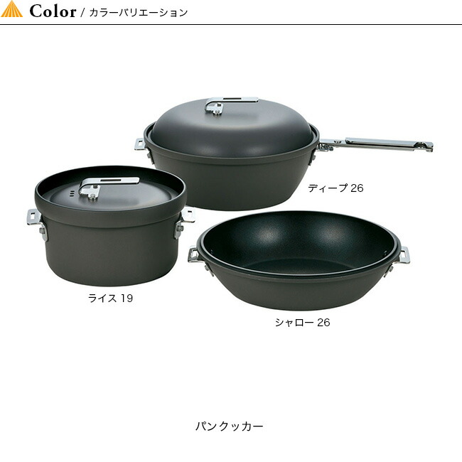 楽天市場】【SALE 10%OFF】【ラスト1点】スノーピーク パンクッカー