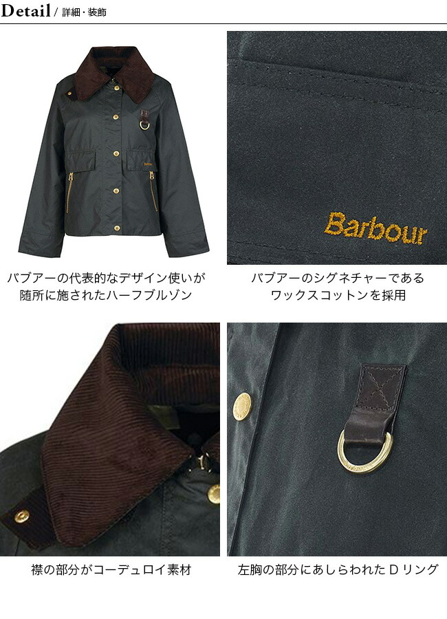Barbour UK10 スペイLWX1333