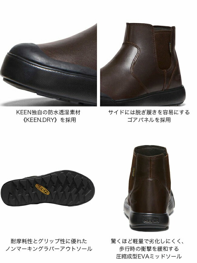 楽天市場】キーン エレナチェルシーウォータープルーフ KEEN ELENA