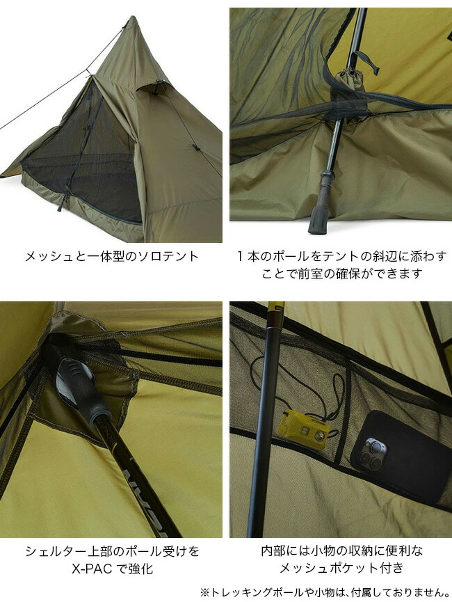 楽天市場】【SALE Max35%OFF】ライトウェイ イリュージョンソロテント