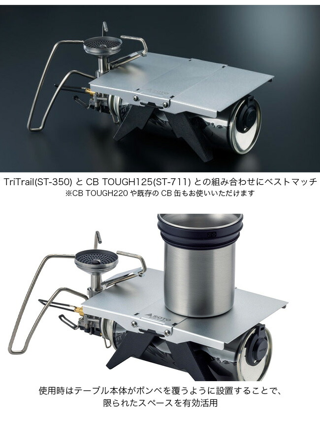 楽天市場】ソト トレイルテーブル SOTO Trail Table ST-3501