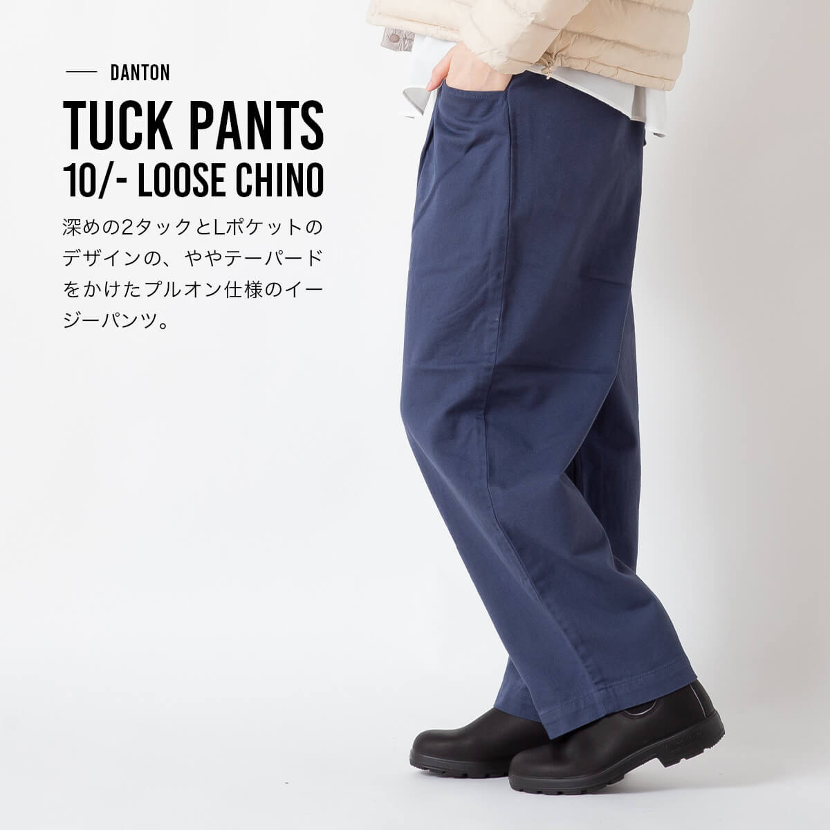 楽天市場】【正規取扱店】ダントン タックパンツ 10/-ルーズチノ