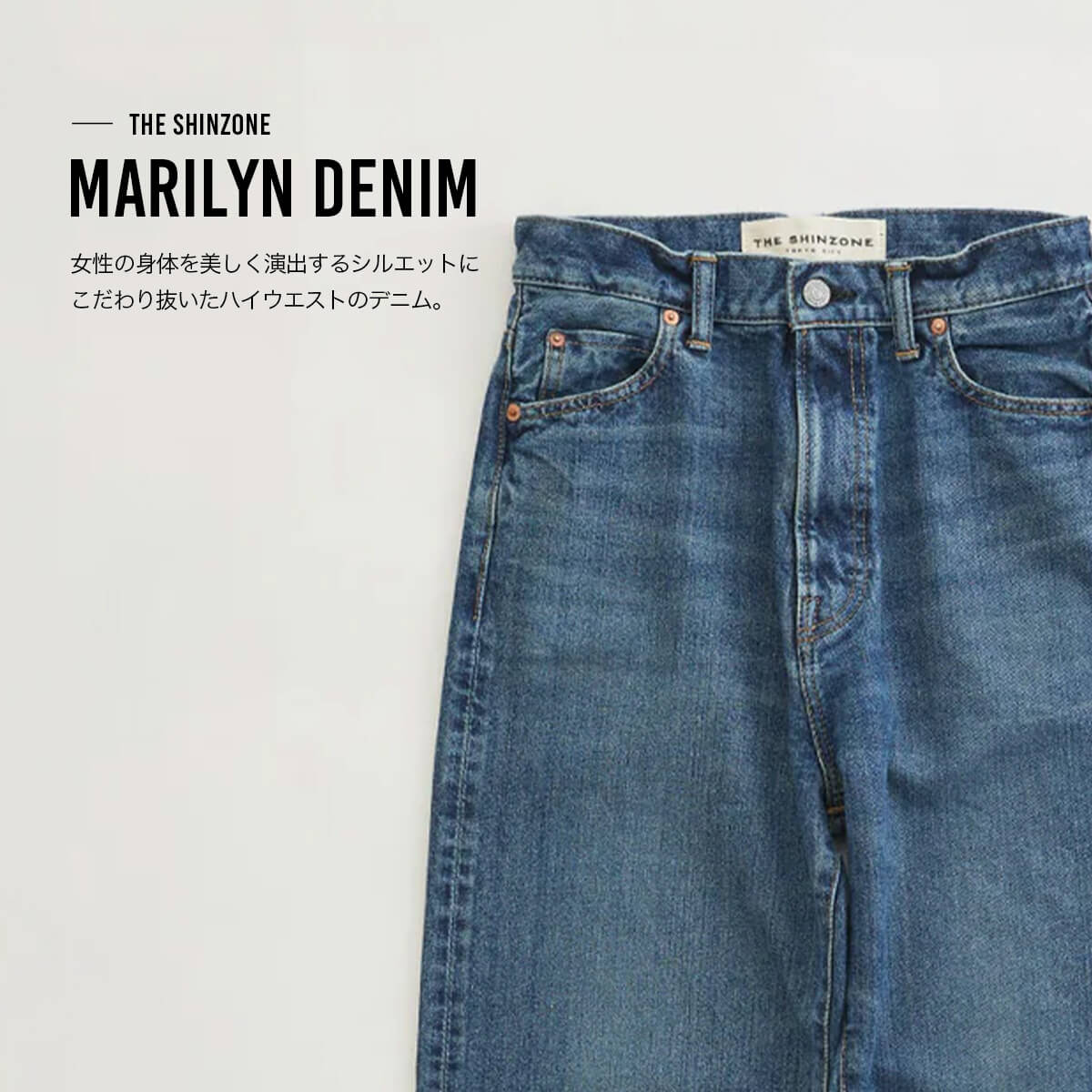 楽天市場】ザ シンゾーン マリリンデニム THE SHINZONE MARILYN DENIM