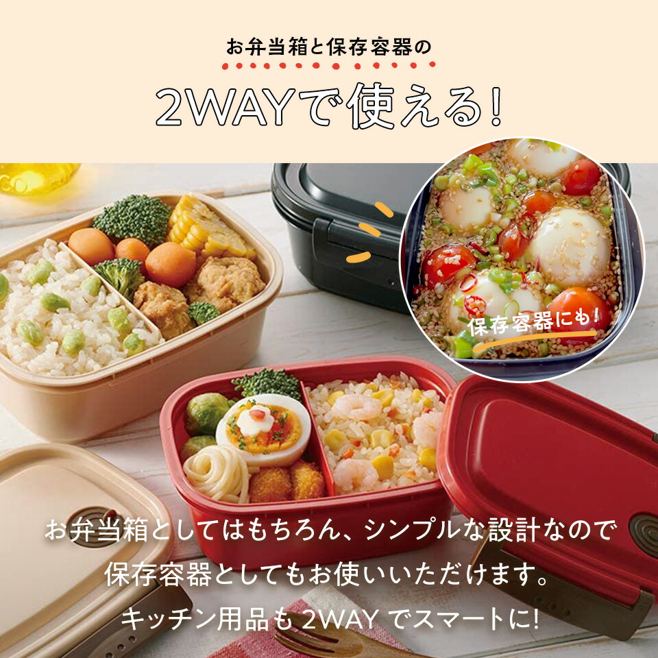 楽天市場】お弁当箱 一段 レンジ対応 食洗機対応 ランチボックス 550ml