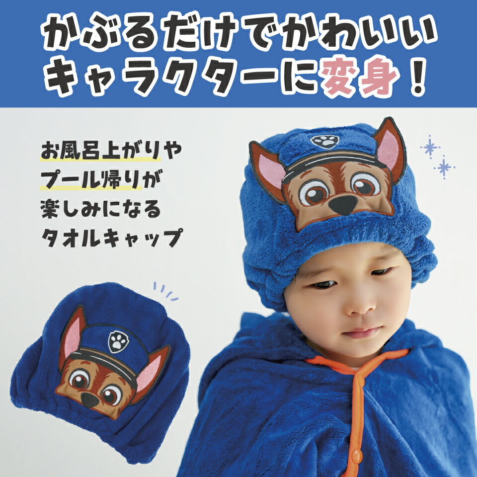 楽天市場】[3月3日〜3月15日 P10倍]# タオルキャップ 子供 スイミング