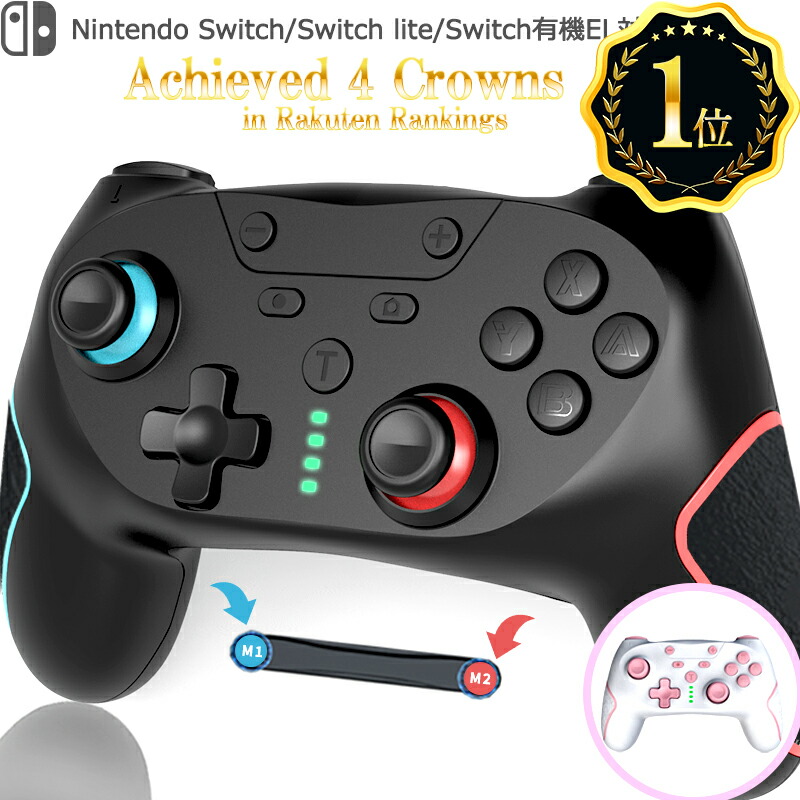 ゲーム周辺機器 スイッチ プロコン」の人気商品一覧 | 安い商品を通販