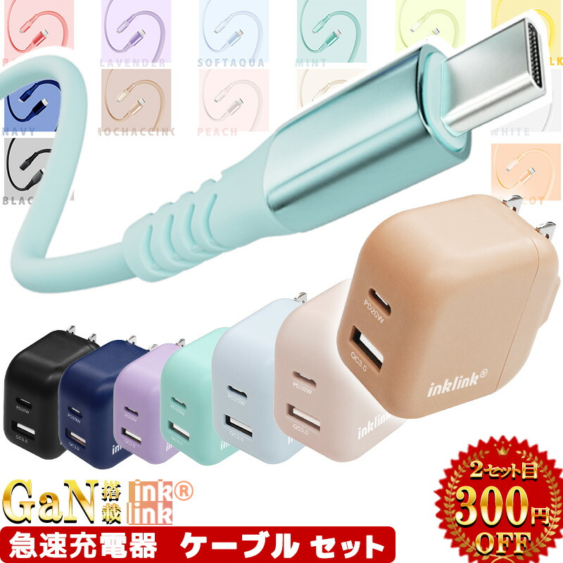 楽天市場】楽天1位【30分で65%まで充電 / 急速GaN搭載】急速充電器