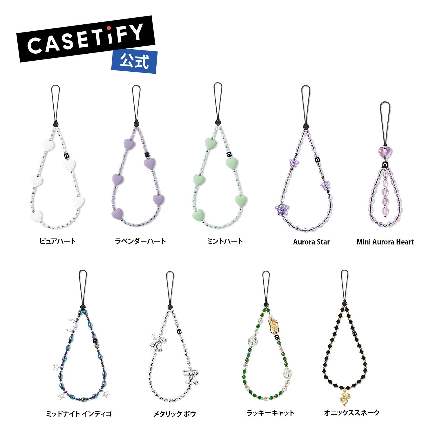 楽天市場】【公式】 CASETiFY ハート スマホストラップ - ピュアハート