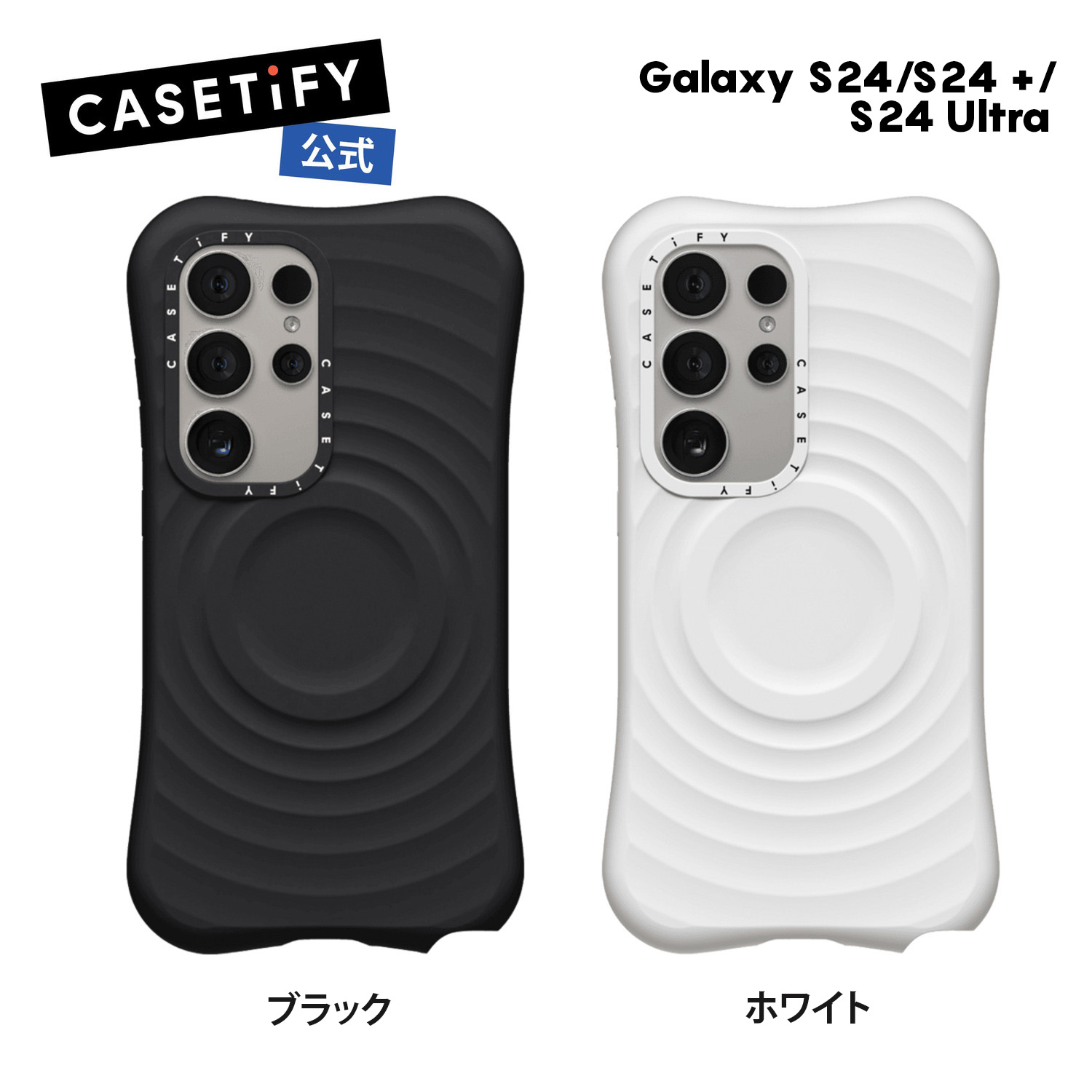 楽天市場】【公式】CASETiFY ウェーブ シリコン Samsung Galaxy S24