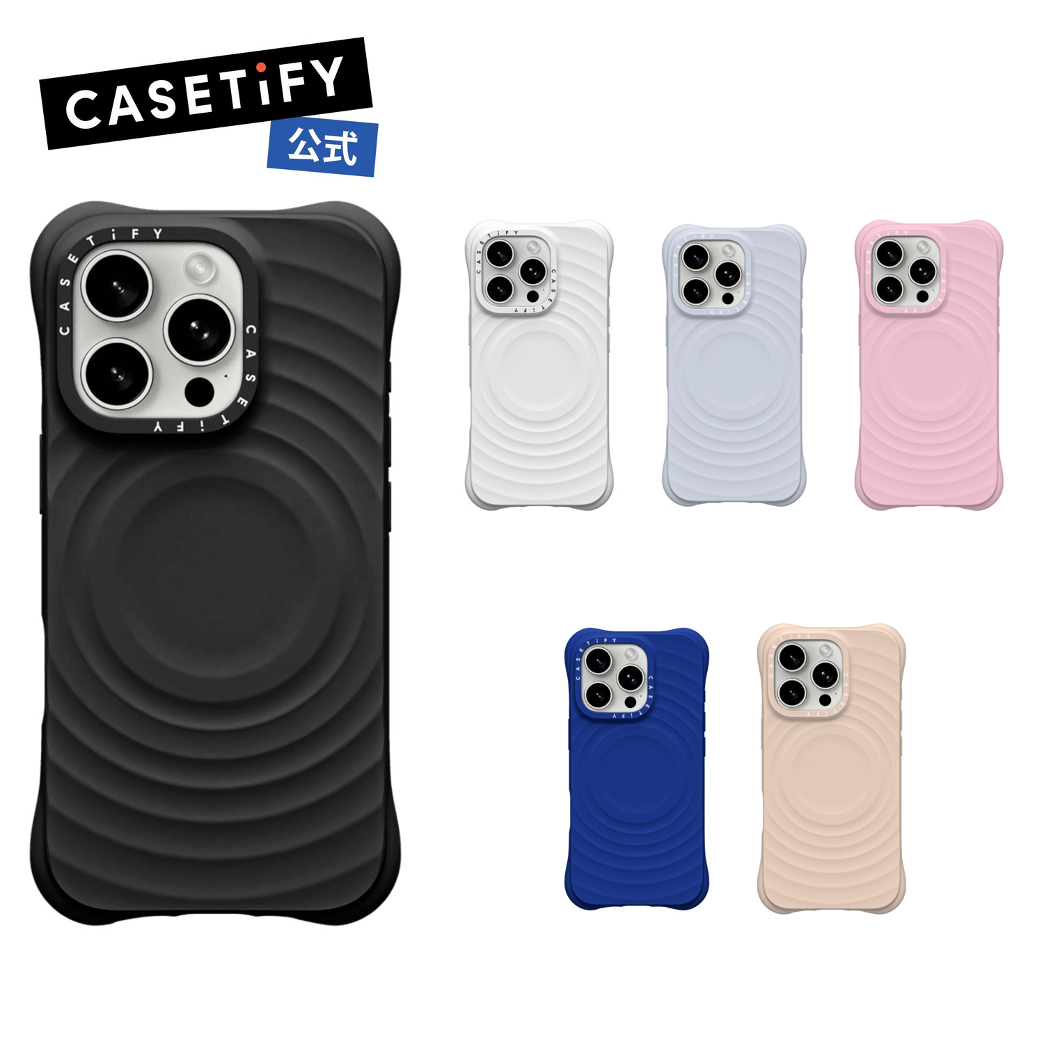 楽天市場】【公式】CASETiFY ウェーブ シリコン iPhone16 iPhone16Plus