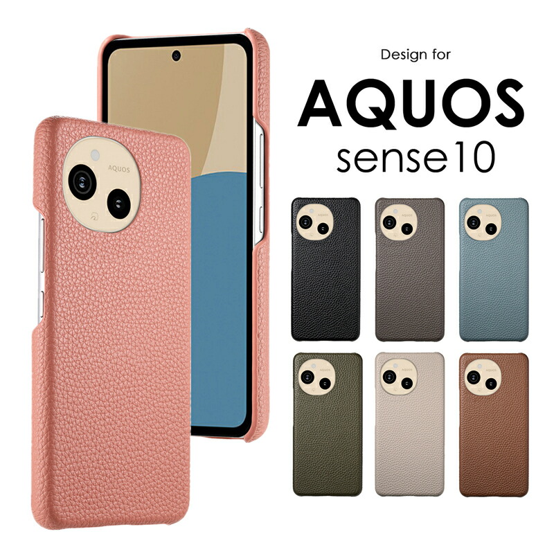 楽天市場】【楽天スーパーSALE 20%OFF】AQUOS sense10 ケース カバー