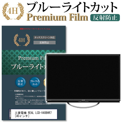 楽天市場】液晶テレビ 保護パネル 27の通販