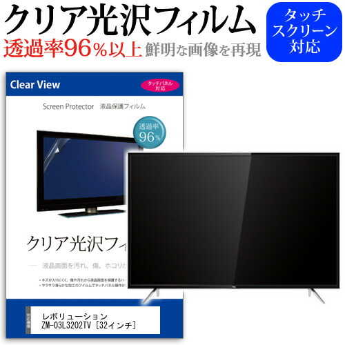 楽天市場】32型 液晶テレビ レボリューションの通販