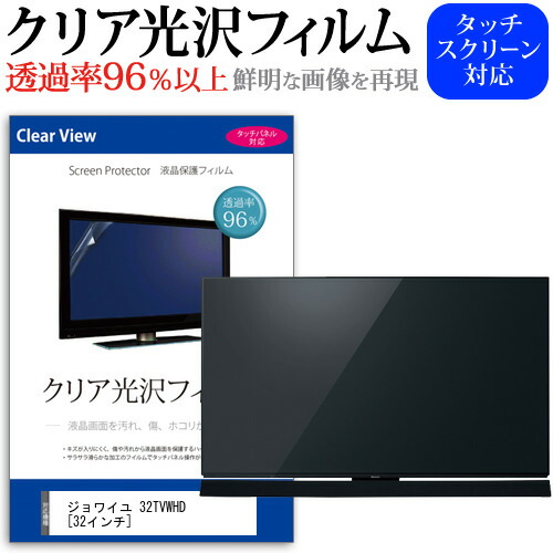 楽天市場】液晶テレビ 32型 ジョワイユの通販