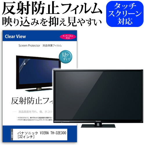 楽天市場】パナソニック ビエラ 32型の通販