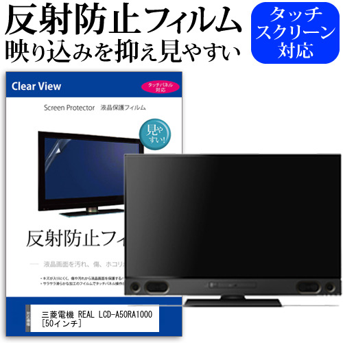 楽天市場】三菱 real 50 テレビの通販