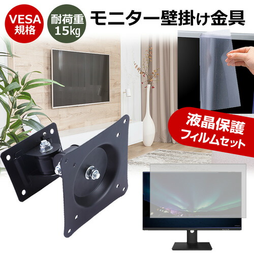 楽天市場】AOC C27G3/11 [27インチ] モニター 壁掛け 金具 反射防止