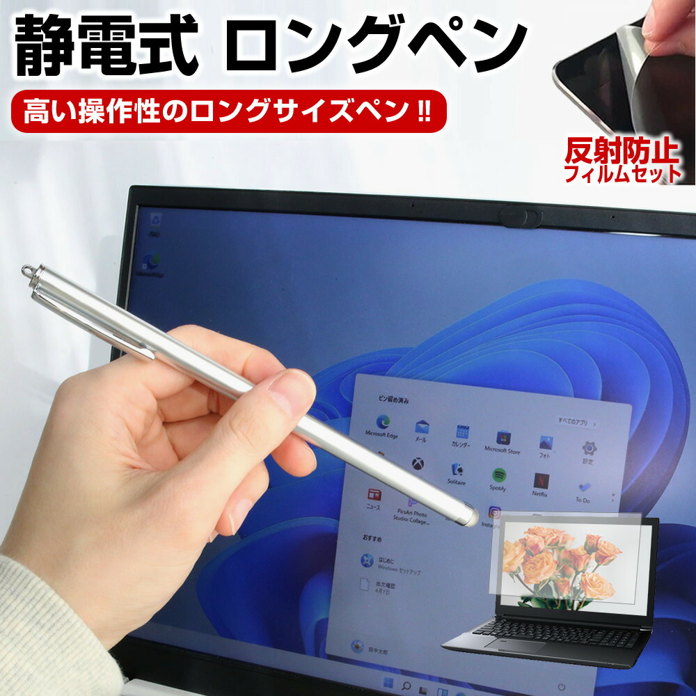 楽天市場】fmvタッチペンの通販