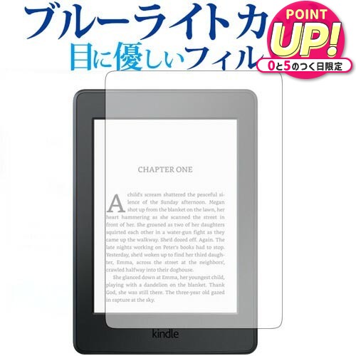 楽天市場】kindle paperwhite (第10世代) 用 保護フィルムの通販