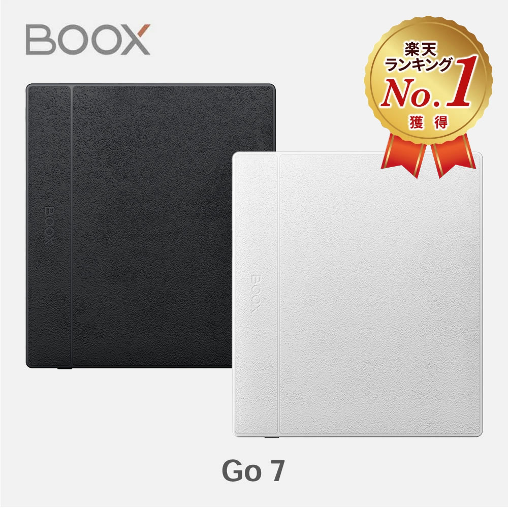楽天市場】BOOX Go 7 電子書籍リーダー Androidタブレット タブレット
