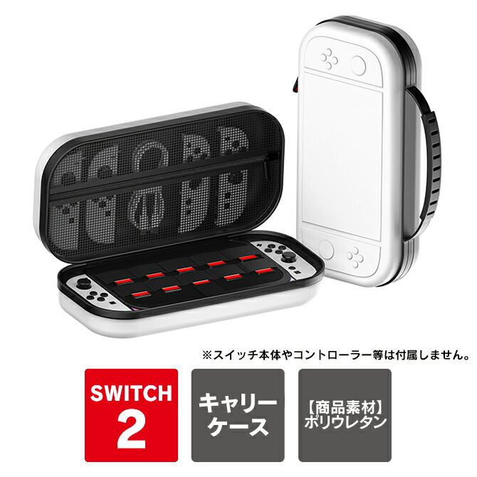 楽天市場】Nintendo Switch 2 キャリングケース Nintendo Switch2