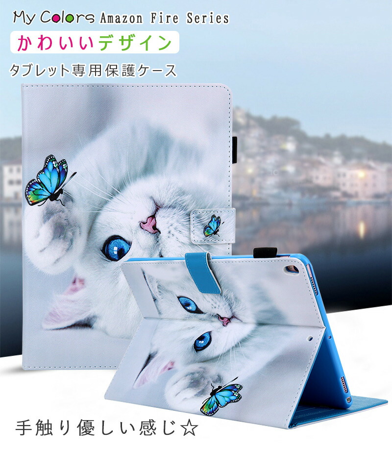 楽天市場】amazon fire hd 8ケース 可愛い ネコ 高品質 子供 Fire HD