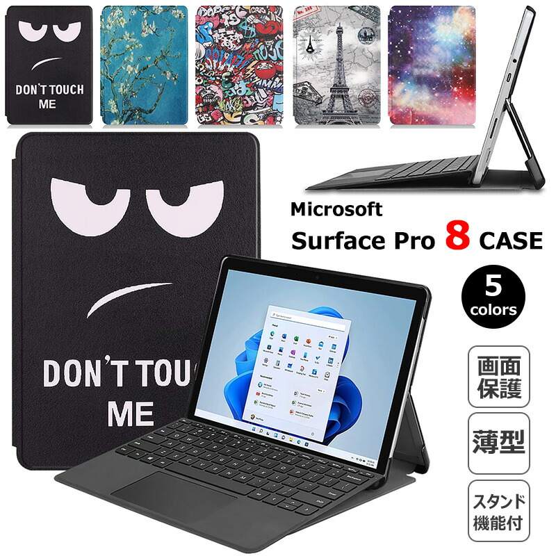 楽天市場】Surface Pro 8 ケース 手帳型 2021モデル ノート PC 保護性