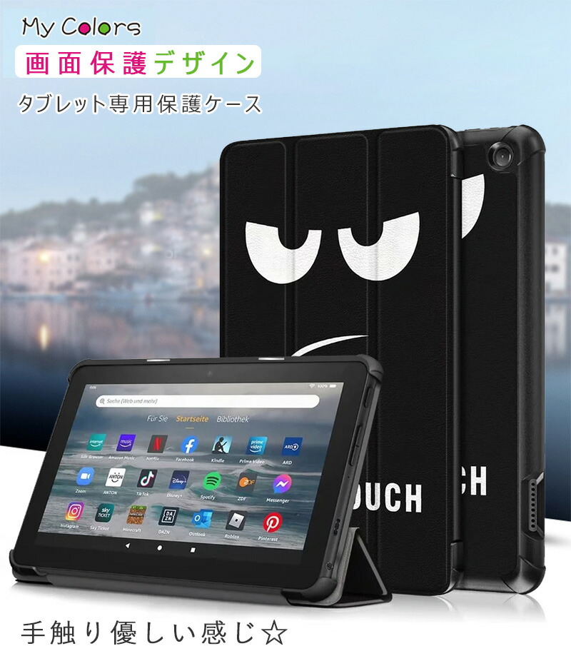 楽天市場】Fire 7 ケース 2022 第12世代 手帳型 三つ折り タブレット