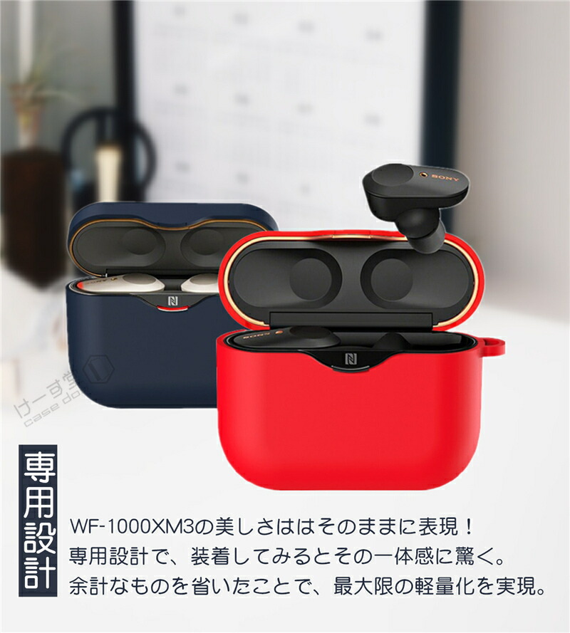 楽天市場】For [SONY] WF-1000XM3 ケース WF-1000XM3 シリコンケースwf