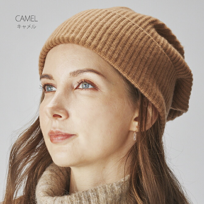 楽天市場】ベビーカシミヤ ニット帽子 Cashmee カシミヤ 100% 6color