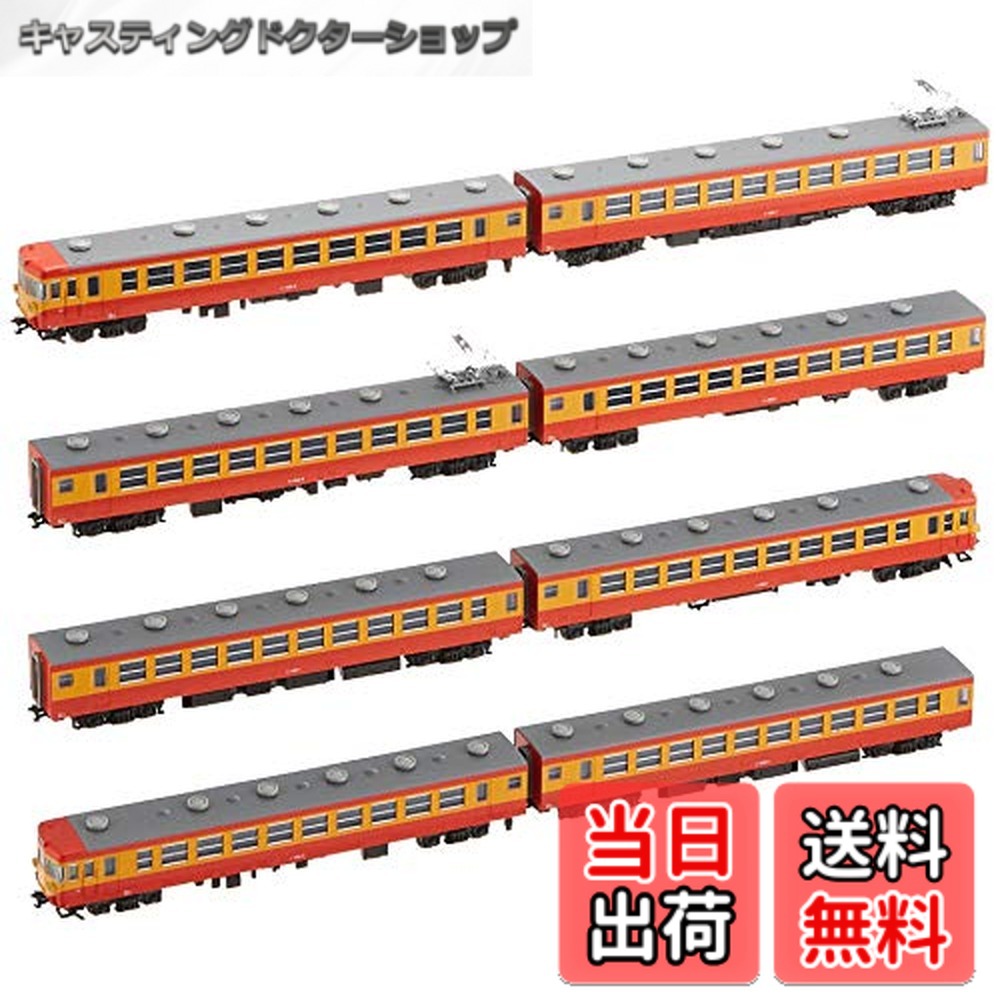 カトー 155系修学旅行電車「ひので・きぼう」 8両基本セット 10-1299