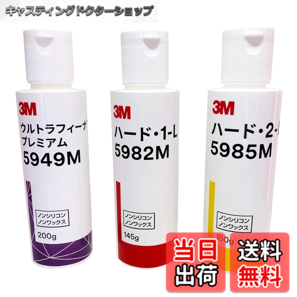 楽天市場】3m フィニッシングコンパウンドの通販