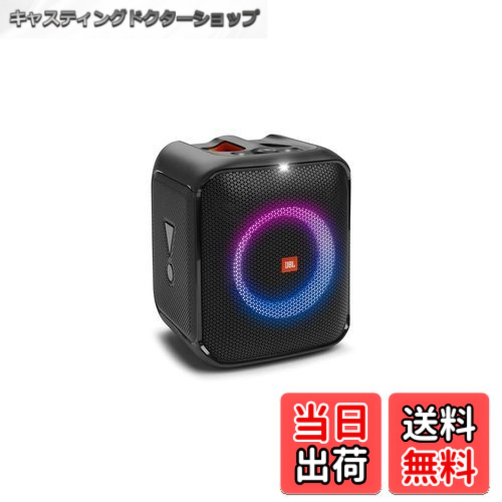 楽天市場】【送料無料】JBL PARTYBOX ENCORE ESSENTIAL Bluetooth