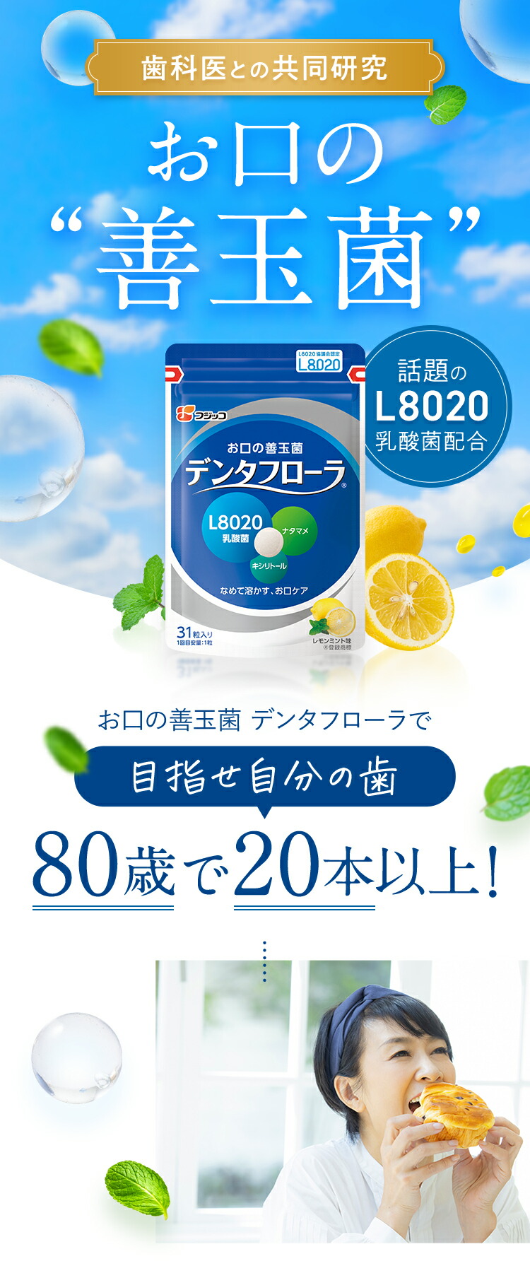 楽天市場】【公式】フジッコ デンタフローラ（1袋31粒入り/約1ヶ月分