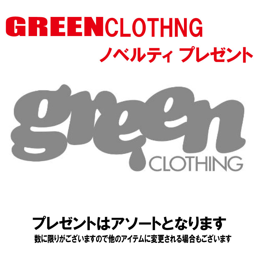 楽天市場】☆23-24モデル☆GREEN CLOTHING（グリーンクロージング