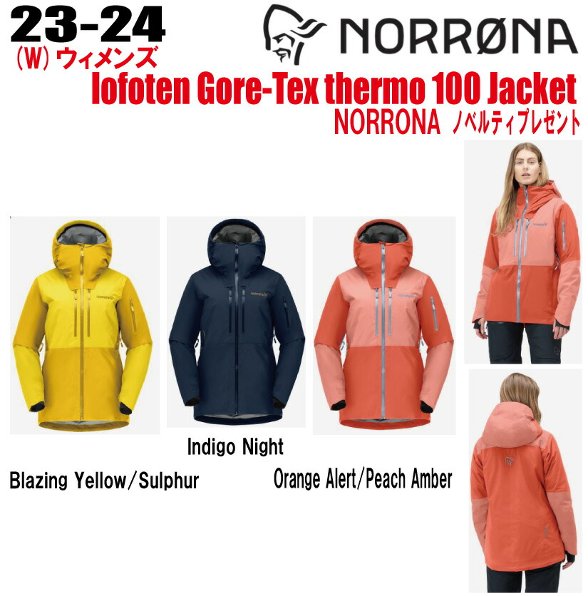 楽天市場】☆2023-2024☆ NORRONA（ノローナ）lofoten Gore-Tex