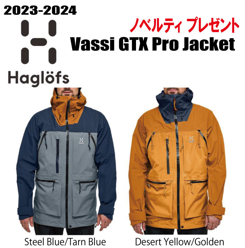 楽天市場】☆23-24モデル☆HAGLOFS VASSI GTX PRO JACKET MEN