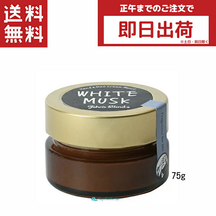 楽天市場】John's Blend ジョンズブレンド ハンド＆ネイルクリーム