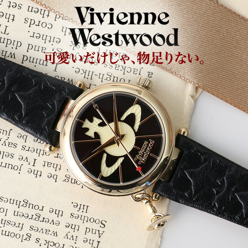 楽天市場】レディース腕時計ブランド ヴィヴィアンウェストウッド