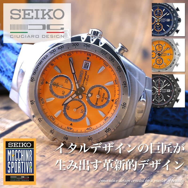 楽天市場】限定 復刻 セイコー ジウジアーロ デザイン 腕時計 SEIKO