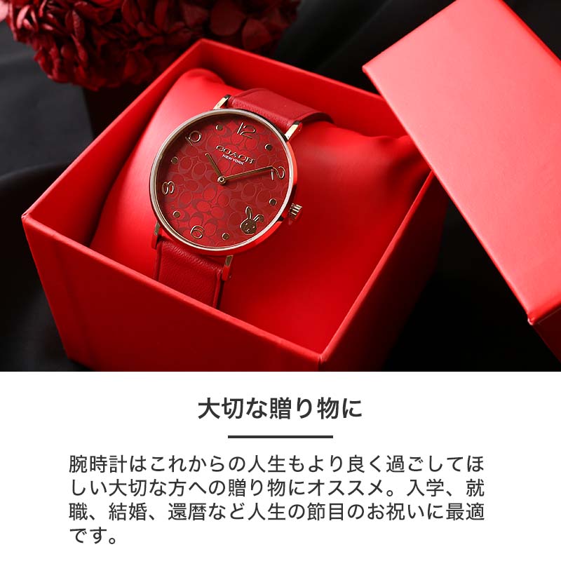 楽天市場】干支 時計 コーチ 腕時計 レディース ブランド COACH ペリー