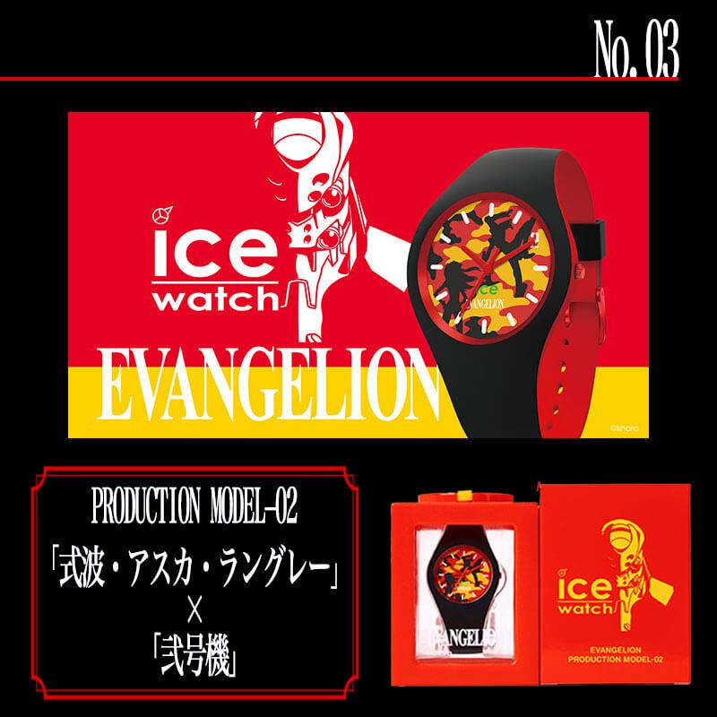 楽天市場】5本セット EVANGELION×ICE-WATCH 腕時計 新世紀