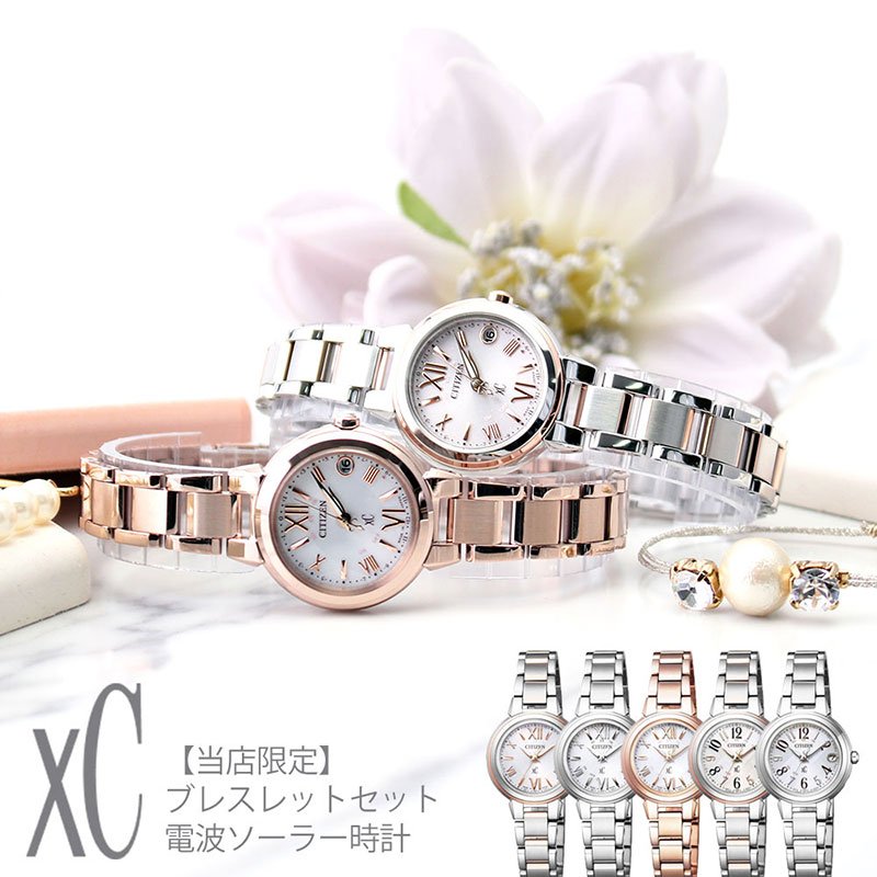 楽天市場】[7年延長保証対象]シチズン時計 CITIZEN腕時計 クロスシー