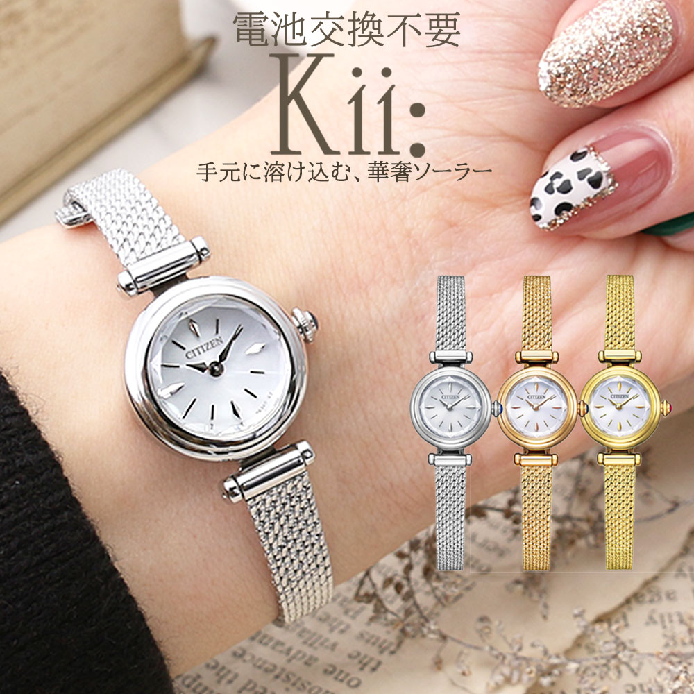 楽天市場】CITIZEN シチズン キー Kii レディース ソーラー エコ