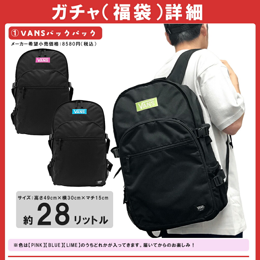 楽天市場】福袋 メンズ 2026 勝ち確定 ガチャ 5点セット レディース