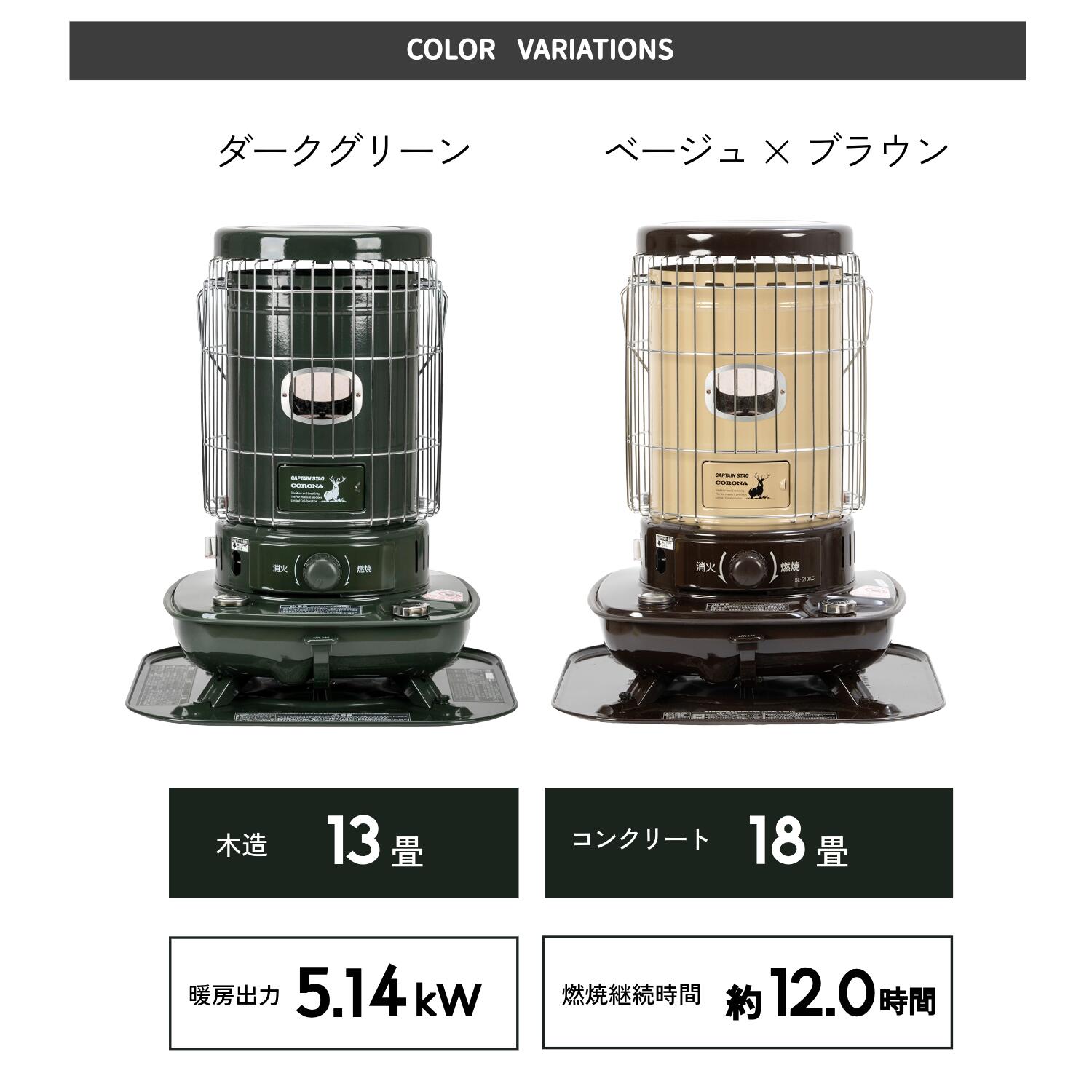 楽天市場】キャプテンスタッグ × コロナ 日本製 石油ストーブ 灯油