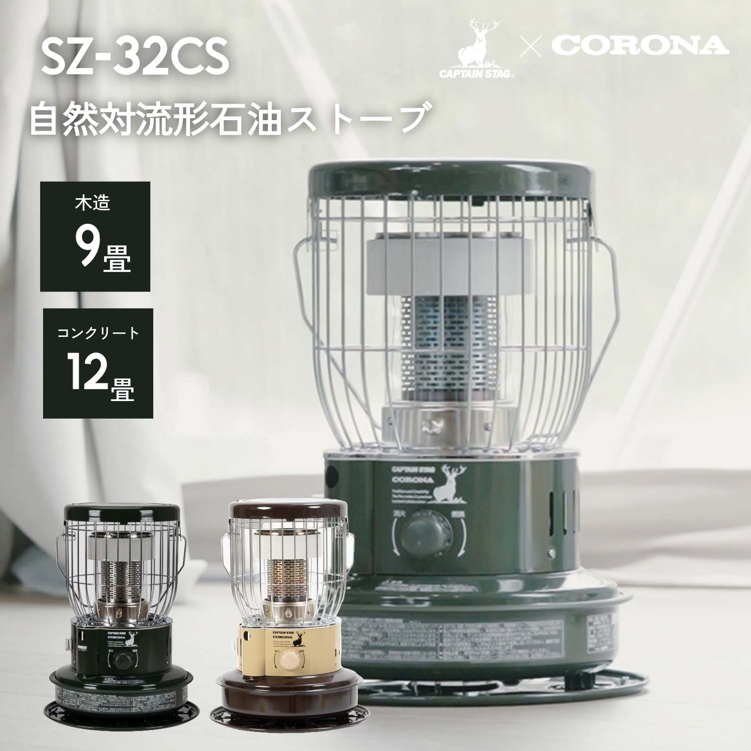 楽天市場】キャプテンスタッグ × コロナ 日本製 灯油ストーブ 石油
