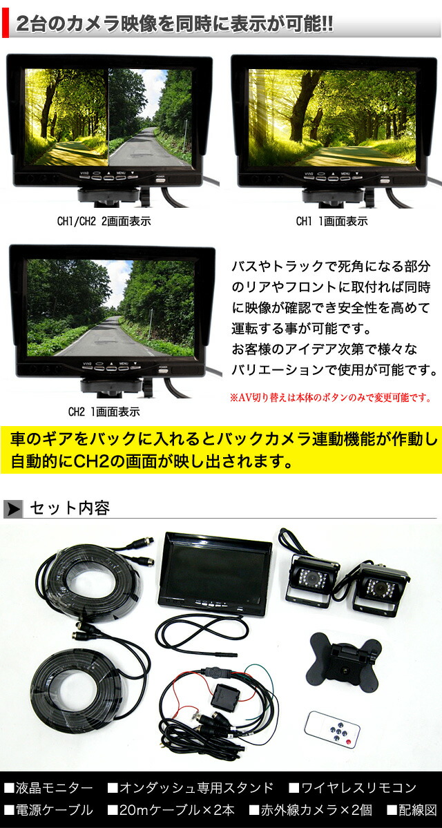 楽天市場】豪華5点セット 12V 24V 両 対応 シェード付7インチTFT液晶