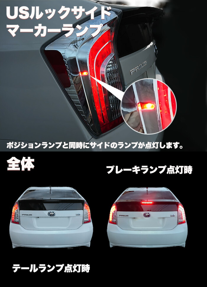 楽天市場】プリウス 30 プリウス 30 PHV G's 系 前期 後期 対応 LED